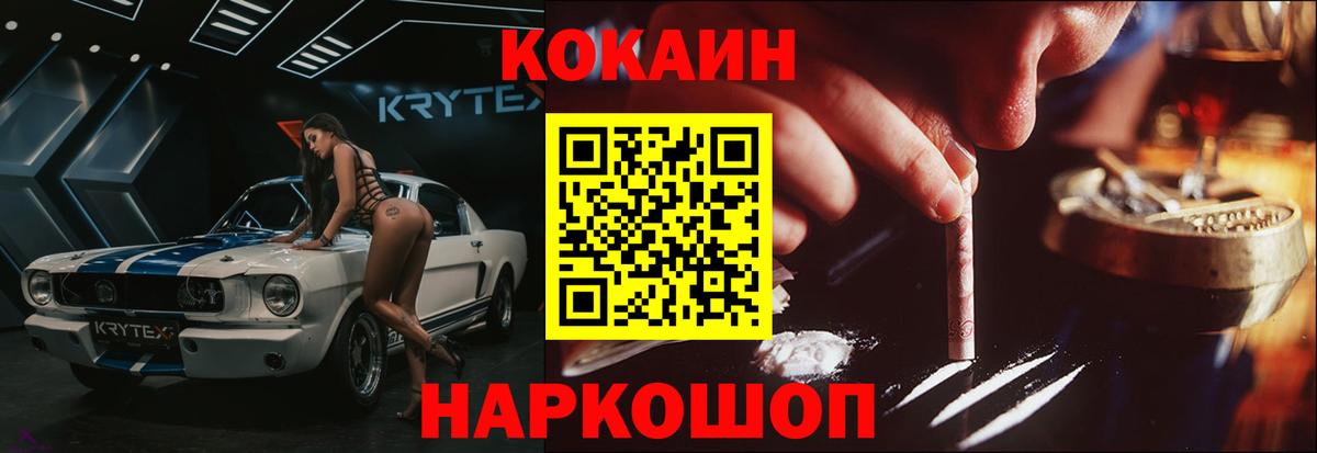Новокуйбышевск  КОКАИН Эквадор  купить   Вход с VPN  COCAIN 98% 