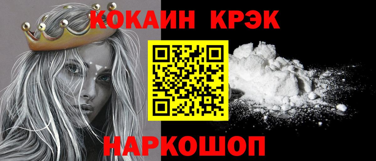 КОКАИН Боливия Новокуйбышевск