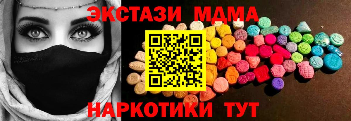 Ecstasy 99% Новокуйбышевск