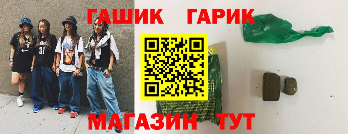 ГАШИШ  ГАШ Ice-O-Lator  Новокуйбышевск  Вход с VPN  Гашиш индика сатива 