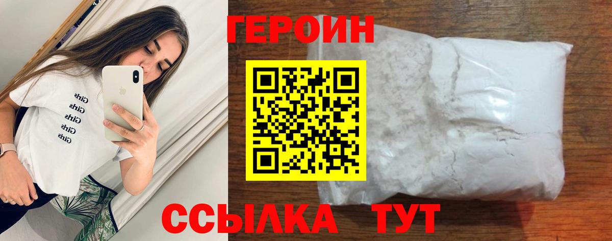 ГЕРОИН VHQ  Вход с VPN  Новокуйбышевск 