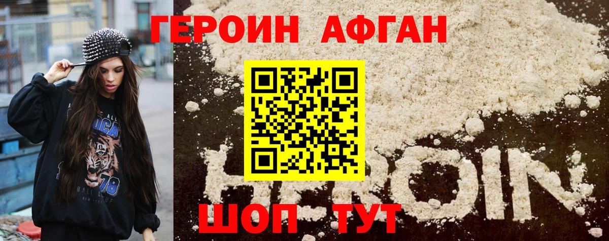 Героин белый Новокуйбышевск