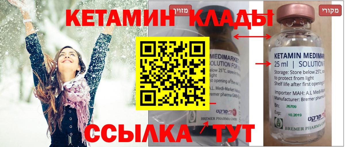 КЕТАМИН ketamine  МЕГА ONION  Вход с VPN  Новокуйбышевск  Кетамин ketamine 