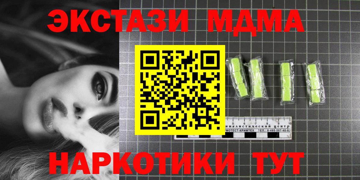 Новокуйбышевск  MDMA VHQ  MDMA  MDMA кристаллы  Вход с VPN 