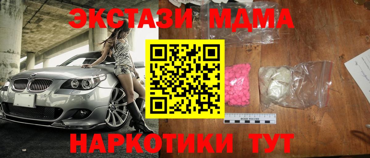 MDMA crystal Новокуйбышевск