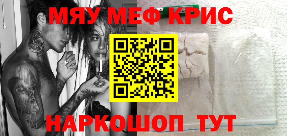 Новокуйбышевск  Меф  МЯУ-МЯУ мука  Вход с VPN  МЯУ-МЯУ VHQ 