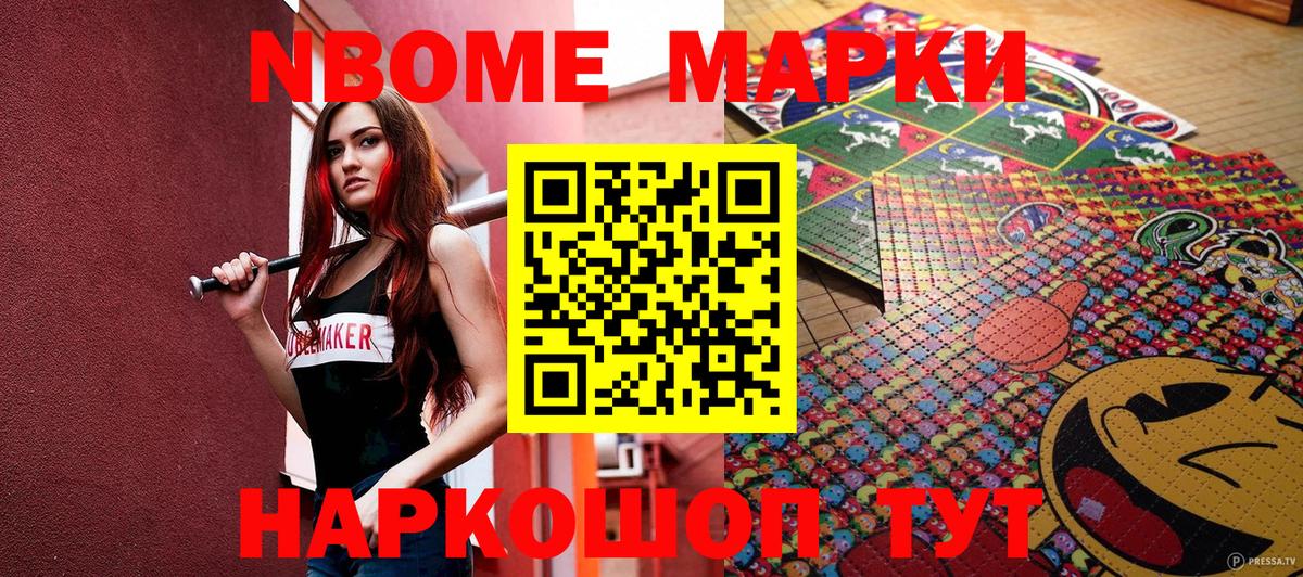 Наркотические марки 1,5мг  Вход с VPN  наркотики  Новокуйбышевск 