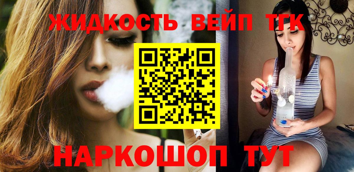 Дистиллят ТГК жижа  Вход с VPN  Новокуйбышевск 